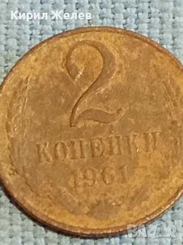 Три монети копейки СССР редки за КОЛЕКЦИЯ ДЕКОРАЦИЯ 39502, снимка 4 - Нумизматика и бонистика - 48220519