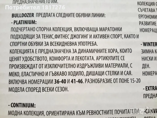 Bulldozer Platinium, снимка 7 - Мъжки боти - 49326588