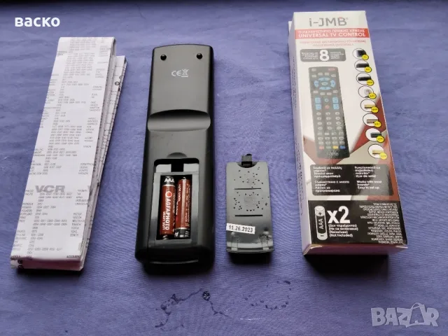 универсално дистанционно управление за всичко което ви потрябва за дома ви, снимка 4 - Дистанционни - 49175840