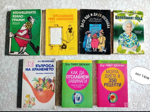 Книги, снимка 9 - Други - 52939814