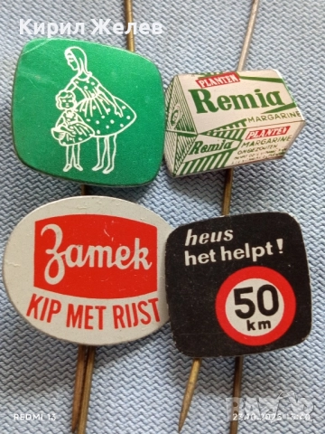Лот рекламни значки 20 броя стари редки за КОЛЕКЦИЯ ДЕКОРАЦИЯ 13684, снимка 11 - Колекции - 52154366