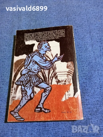 Виктор Юго - Парижката Света Богородица , снимка 3 - Художествена литература - 53570562