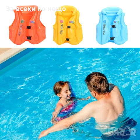 Надуваема спасителна жилетка за деца, снимка 2 - Водни спортове - 51056586