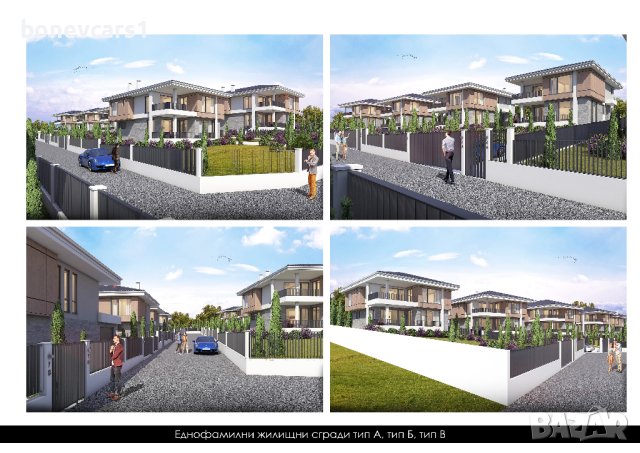 11 бр. еднофамилни къщи , снимка 2 - Къщи - 43730808