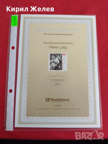 Пощенски марки ПЪРВИ ЛИСТ ПОЩА ГЕРМАНИЯ ПЕРФЕКТНО СЪСТОЯНИЕ РАЗЛИЧНИ МОТИВИ ЗА КОЛЕКЦИОНЕРИ 30998