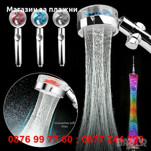 Турбо душ слушалка с перка и 3Д ефект - КОД 3729, снимка 2 - Други стоки за дома - 37574650