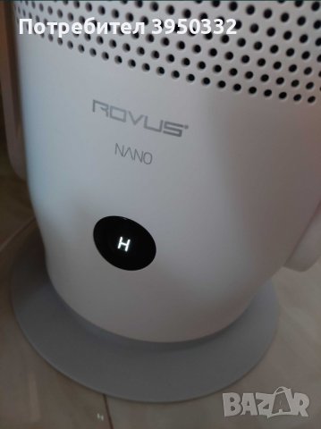 Безперков вентилатор и пречиствател Rovus