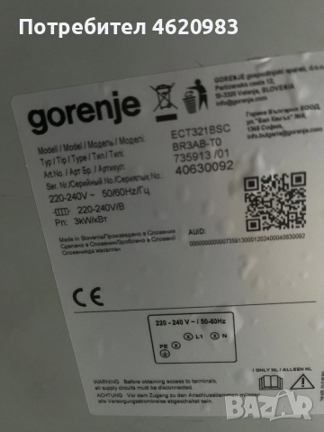 Котлон СТЪКЛОКЕРАМИЧЕН ПЛОТ GORENJE ECT321BCSC, снимка 5 - Котлони - 52618813