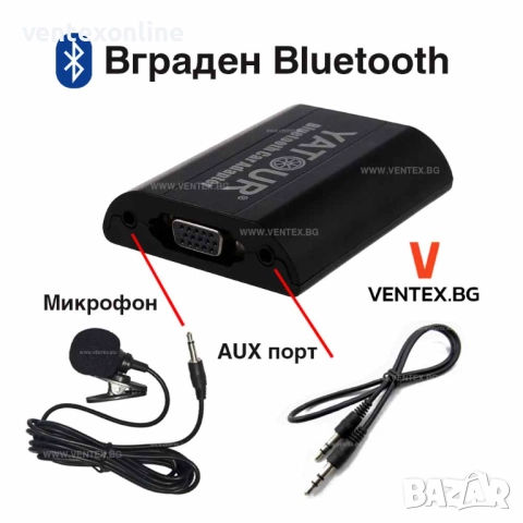 Yatour BTK Bluetooth/AUX интерфейс за VW Tiguan, Touran, Passat, снимка 2 - Аксесоари и консумативи - 52399271