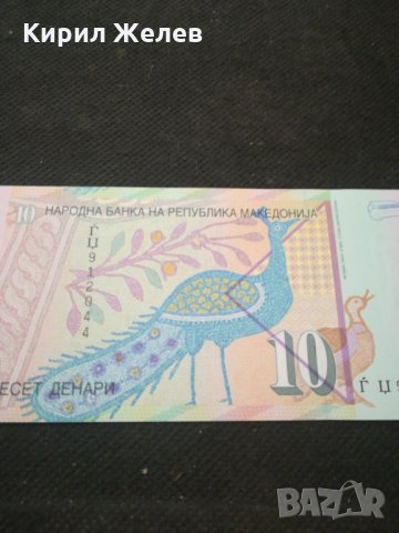 Банкнота Македония - 10102, снимка 5 - Нумизматика и бонистика - 27515645