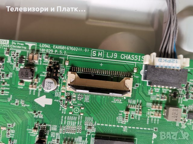 LG 32LM6300PLA EAX68167602  hv320fhb-n02 Lgp32d-17f1 , снимка 6 - Части и Платки - 43947814