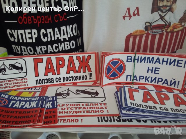 Табели § Стикери - Гараж Видеонаблюдение ..., снимка 3 - Други машини и части - 21127106