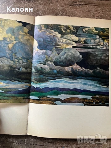 Албум с репродукции на картини на художника Николай Рьорих, снимка 11 - Художествена литература - 51170913