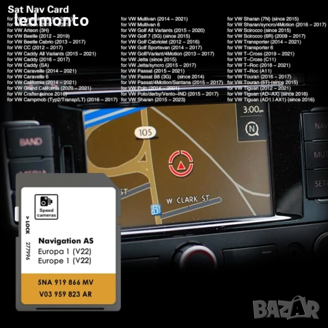 SD Карта за Навигация – Ъпдейт за VW Discover Media MIB2 V22 Europe България 2025, снимка 2 - Части - 52203720