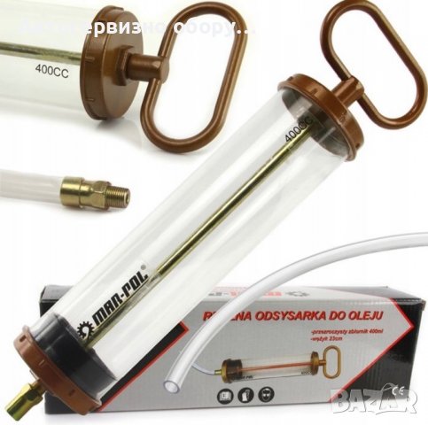 Шприц за масло 400 сс прозрачен  , снимка 1