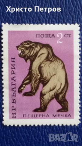 БЪЛГАРИЯ 1971 - ФАУНА, ИЗЧЕЗНАЛИ ЖИВОТНИ, снимка 1