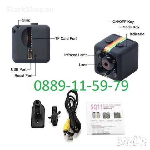  Мини шпионска скрита камера SQ11