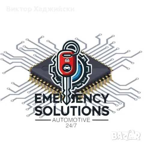 Професионално премахване на IMMO, DPF,EGR,AdBlue,|Ключове, Диагностикa, снимка 3 - Автоключарски - 48420883