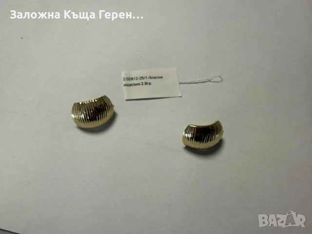 Златни обеци 2,9гр.14к, снимка 2 - Обеци - 52611895