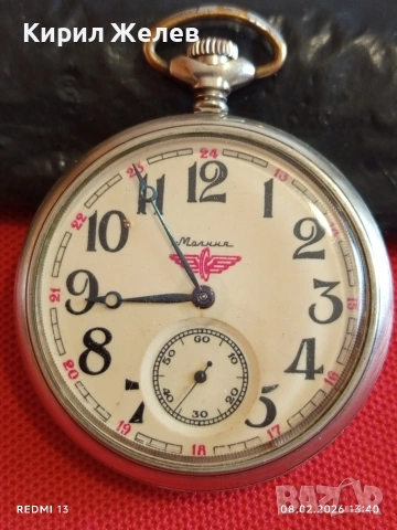 Стар джобен часовник Мълния СССР перфектно състояние серия Влакове за КОЛЕКЦИОНЕРИ 53640, снимка 7 - Антикварни и старинни предмети - 53401209