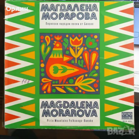 Грамофонни плочи - народна музика 3, снимка 2 - Грамофонни плочи - 49664947