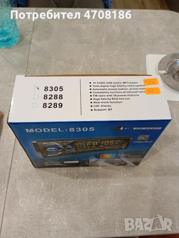 мулти радио за кола