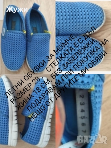 ДЕТСКИ ДРЕХИ ЗА МОМЧЕТА РАЗЛИЧНИ МОДЕЛИ И РАЗМЕРИ, снимка 18 - Детски якета и елеци - 51845728