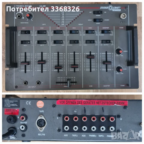 Миш пулт,  аудио / видео процесори DJ техника / апаратура