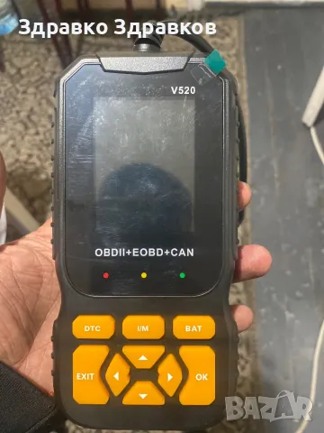 V520 diagnostic/Диагностика за коли, снимка 5 - Сервизни услуги - 50011230
