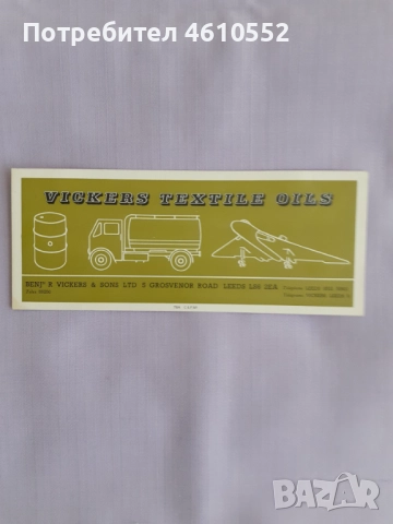 Старинни картички попивателни