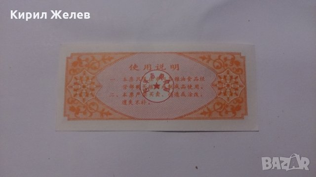 Банкнота , снимка 3 - Нумизматика и бонистика - 28394032