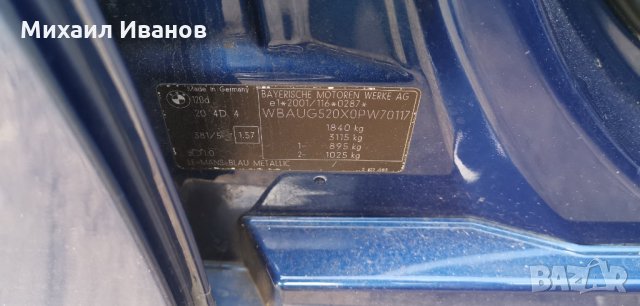 БМВ/BMW/ - e87/120d/163кс. - М47N2, снимка 6 - Автомобили и джипове - 35085995