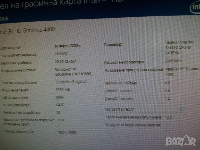 Марково дъно FUJITSU Q87+процесор i34130+охладител+памеt 8gb LGA1150  , снимка 10 - Дънни платки - 43199161