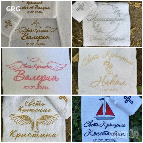 Хавлии за Кръщене с бродерия
