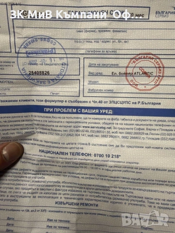 ЕЛ. Бойлер Atlantic 80л, снимка 5 - Бойлери - 53556987