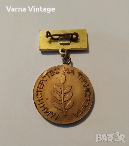 Знак ОТЛИЧНИК НА МИНИСТЕРСТВОТО НА ТРАНСПОРТА. БНР., снимка 3 - Колекции - 53350267