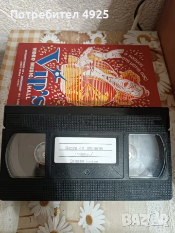 Филми с дублаж на видеокасети (VHS), снимка 10 - Екшън - 49531899