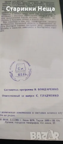 СССР Крака България Миньор Перник Стара футболна програма футбол програмка, снимка 4 - Антикварни и старинни предмети - 48331833