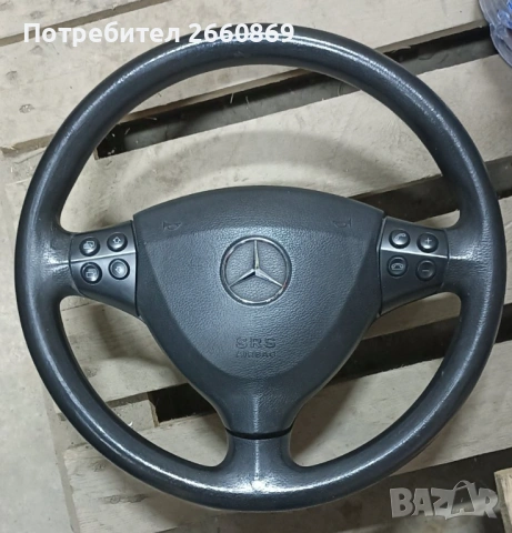 Волан за Мерцедес