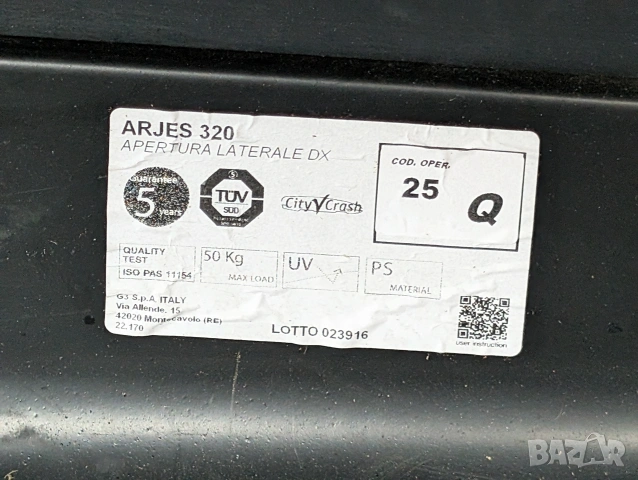 Качествен Италиански Автобокс 320л., снимка 2 - Аксесоари и консумативи - 53477473