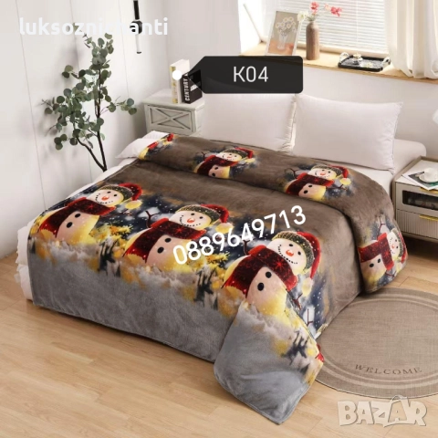 Коледни поларени одеяла