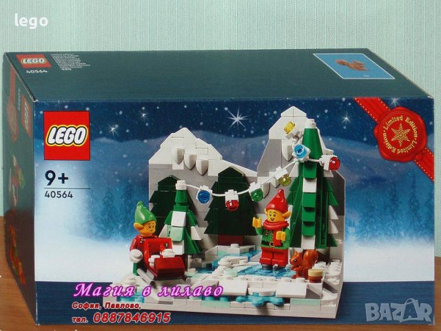 Продавам лего LEGO Seasonal 40564 - Зимни елфи