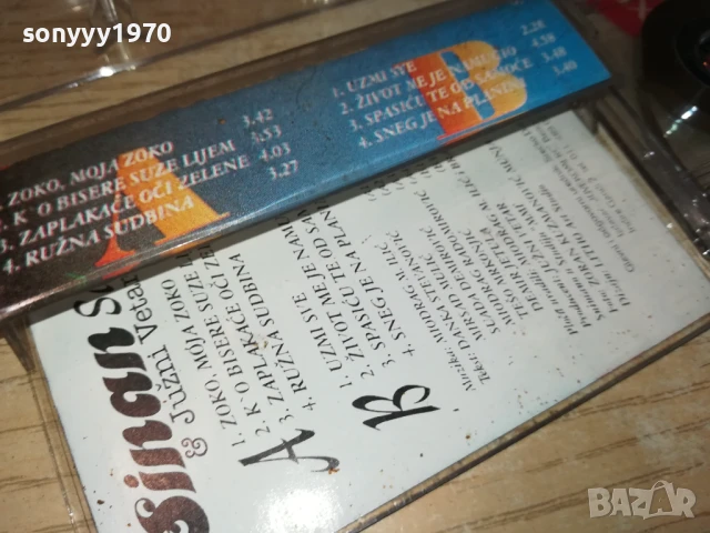 SINAN SAKIC-TAPE 1706251103, снимка 8 - Аудио касети - 50695125