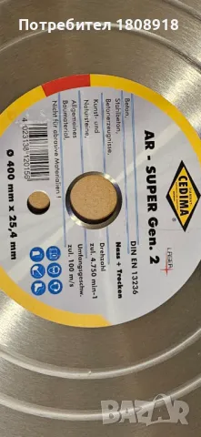 Диамантен диск за рязане на бетон CEDIMA, снимка 2 - Други машини и части - 48339292