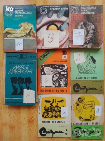 Книги за свободното време- 2, снимка 14 - Художествена литература - 48857089