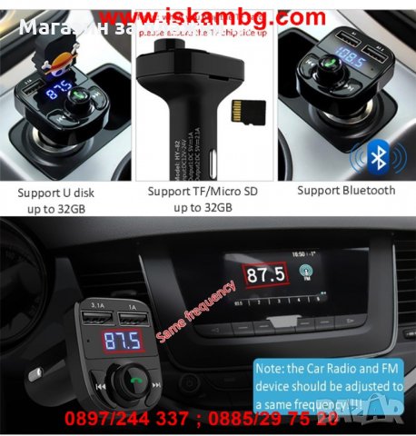 Bluetooth трансмитер за кола с Handsfree и 2бр. USB - HY-82, снимка 18 - Друга електроника - 26835904