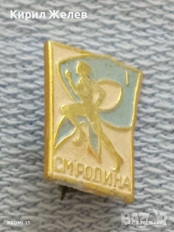 Лот значки 10 броя стари редки от соца за КОЛЕКЦИЯ ДЕКОРАЦИЯ 13671, снимка 3 - Колекции - 50904243