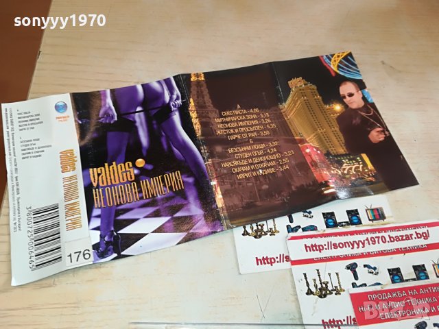 VALDES-НЕОНОВА ИМПЕРИЯ 1311221227, снимка 2 - Аудио касети - 38655209