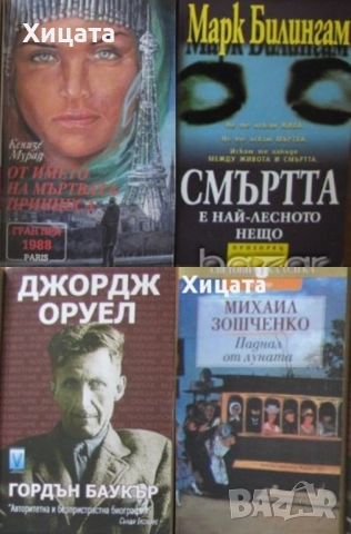 Петер Фибаг;Ролф Байер;Вл.Цонев;Н.Александров;Тери Пратчет;Пиер Дюкан;Дж.Р.Р.Толкин;Кеслер;М.Котерел, снимка 9 - Енциклопедии, справочници - 23696021