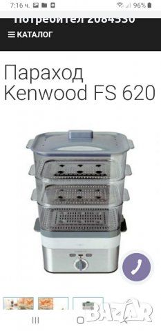 Уред за готвене на пара KENWOOD-2000w ;3 нива ;12л, снимка 5 - Уреди за готвене на пара - 33429221